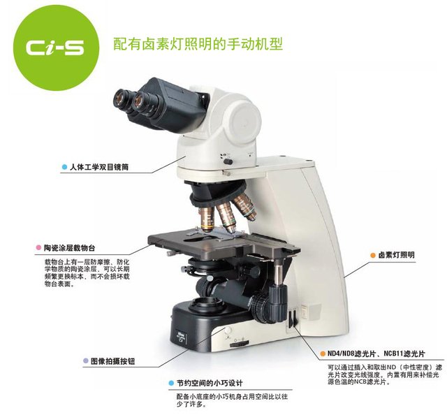 ECLIPSENi系列尼康正置显微镜