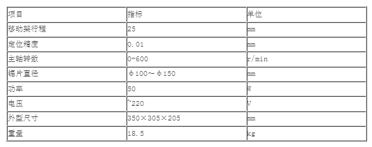 金相切割机产品技术参数